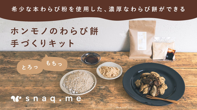 本物の美味しさを知ってもらいたい―その一心で鈴木その子が完成させたアイス【SONOKO】