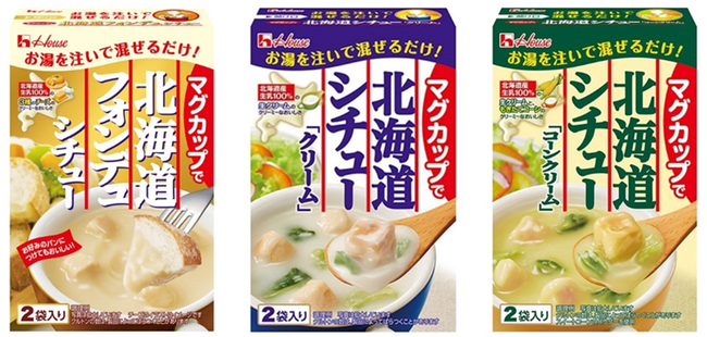 北海道産の原料にこだわった 別ゆでしないマカロニ付き「北海道グラタン」　　　　　　　4皿分をリニューアルし、2皿分を新発売！
