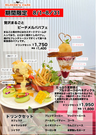 和食を食べて日本を応援！夏のスポーツ観戦に
テイクアウトの和食オードブル折詰を販売開始