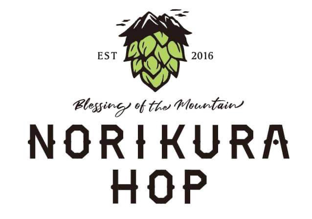 乗鞍ホップブランドのロゴマーク