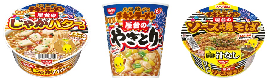 「チキンラーメン 豆腐サラダ 鶏旨しおだれ味 3セット入」(8月16日発売)