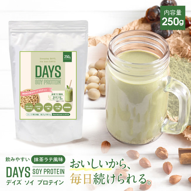 熊本県八代特産「い草」配合のプロテイン完成「DAYS SOYPROTEIN デイズソイプロテイン 抹茶ラテ風味」を発売