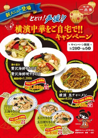 熱海の新・朝食スタイル！“熱海おばんざい”が
朝ビュッフェで楽しめる「熱海銀座おさかな食堂はなれ」を
8月8日にグランドオープン