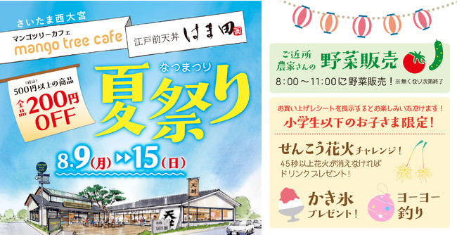 【東京たらこスパゲティが豚汁に⁉】ごちとんコラボメニュー「めんたい豚汁」新登場!