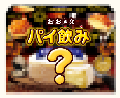 食品ロスを回避！“機内食で使う予定だった牛肉”を救うため、
クラウドファンディングを実施！2021年8月15日まで