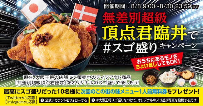 新宿中村屋×松屋　「松屋監修　創業ビーフカレー」新発売