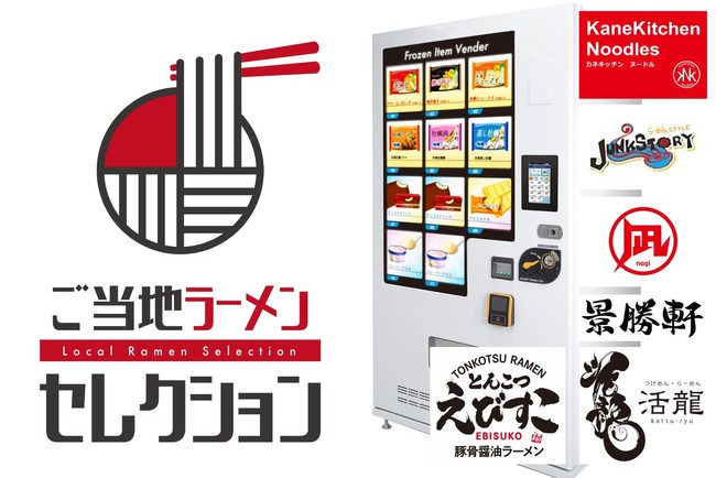 「九州カラムーチョ 甘辛チリトマト」「九州すっぱムーチョ 九州柑橘＆ビネガー」(8月30日発売)