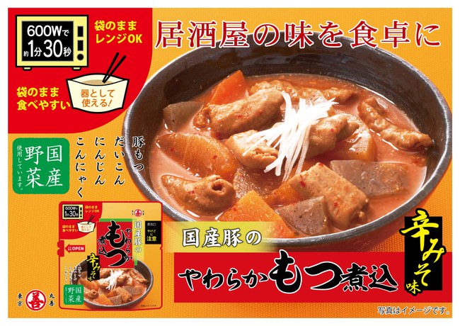 スリープケアブランド 『The Moon Milk』環境に配慮したパッケージへのリニューアルと、内容量・価格改定のお知らせ