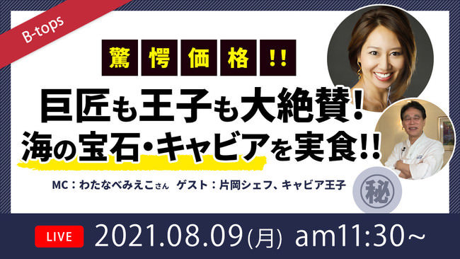 １リツイートにつき１円を寄付　「ＪＡＰＡＮプライドポテト 熊本」発売記念　もーっと！よか熊本へ！あなたの1リツイートで熊本を応援しよう！キャンペーンを実施