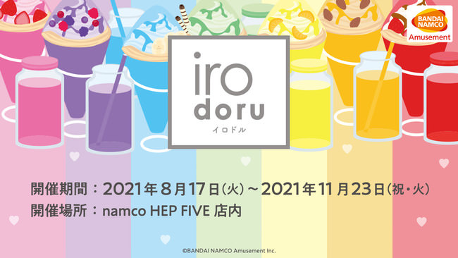 おつまみ宅配サービス「おつまみデリ」が夏休みに親子のおうち時間を盛り上げる「駄菓子屋パッケージ」を提供開始