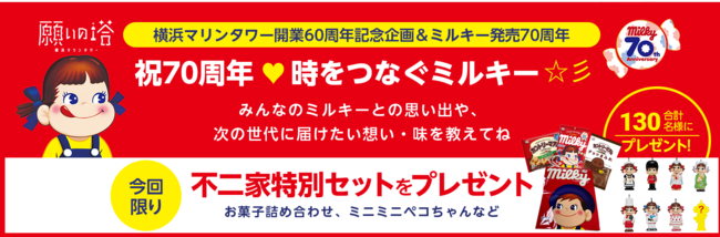 チキン味でおなじみのベビースターが、あの『チキチキボーン』と夢のコラボ！