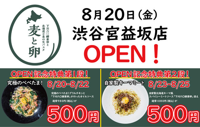 スペースエイジ食堂(Spazio)デリバリーサービス追加のお知らせ