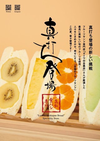 投票人数8,820人「マイングNo.1おみやげ決定戦」結果発表！