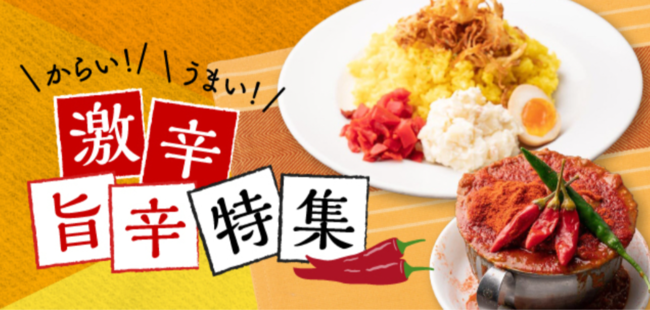 【都リゾート 奥志摩 アクアフォレスト】伊勢まだいフェアを開催