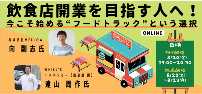 だがし夢や 「出会う、つながる空間」をテーマに、日本橋高島屋S.C.にて期間限定POPUP SHOPを出店。初の百貨店業態進出へ。