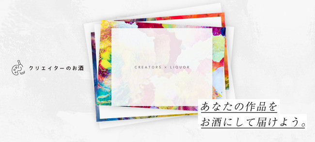 応援チョコミントを無償配布