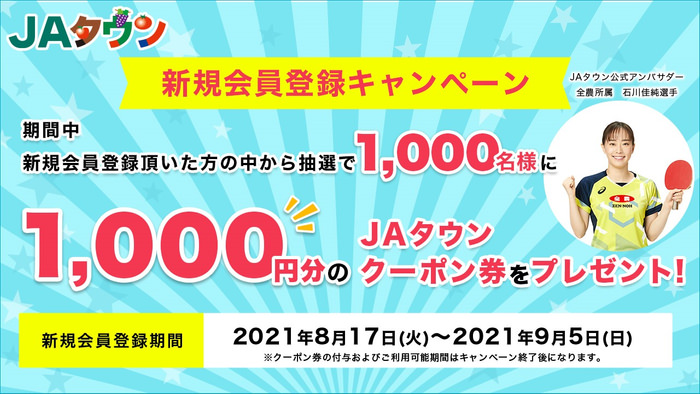 福岡名物“博多炊き餃子”をご家庭で！
「博多炊き餃子鍋スープ」を2021年9月1日に新発売！