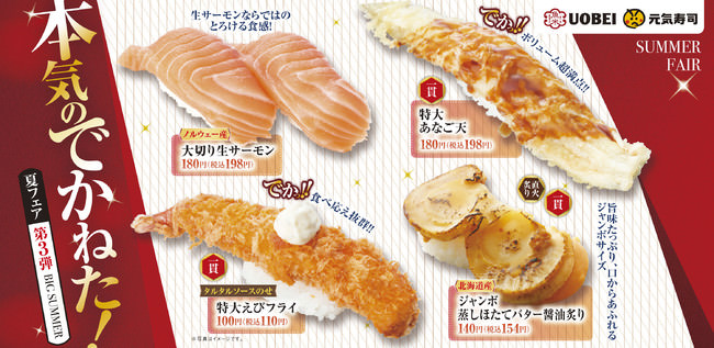 和食麺処サガミ「北海道味めぐりフェア」を販売！