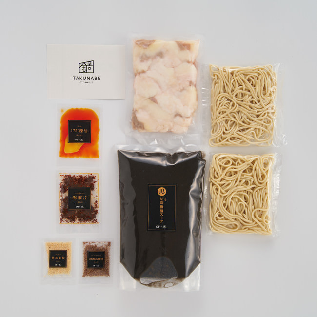 175°DENO痺れ辣油の秘伝牛もつ鍋-黒胡麻担担味-2～3人前セット