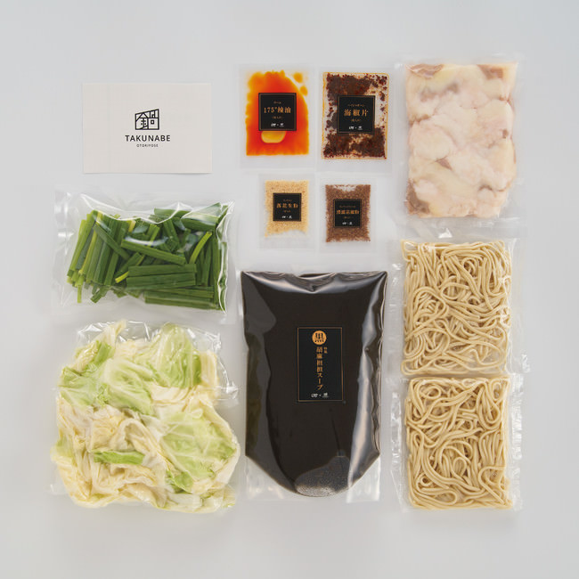 175°DENO痺れ辣油の秘伝牛もつ鍋-黒胡麻担担味-2～3人前野菜付セット