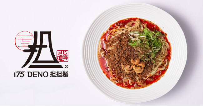 175°DENO担担麺