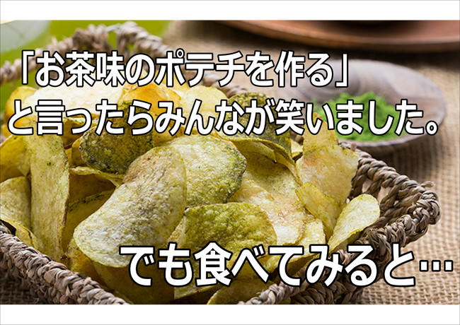 50周年記念でまさかのコラボ!「カップヌードル」 があの国民的お菓子に大変身! 「うまい棒 カップヌードル味」が誕生!