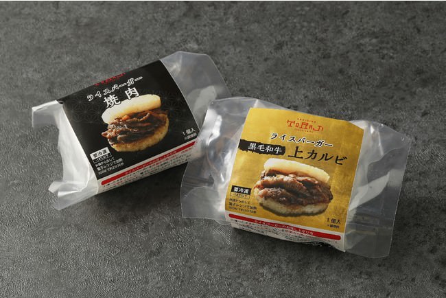 ライスバーガー