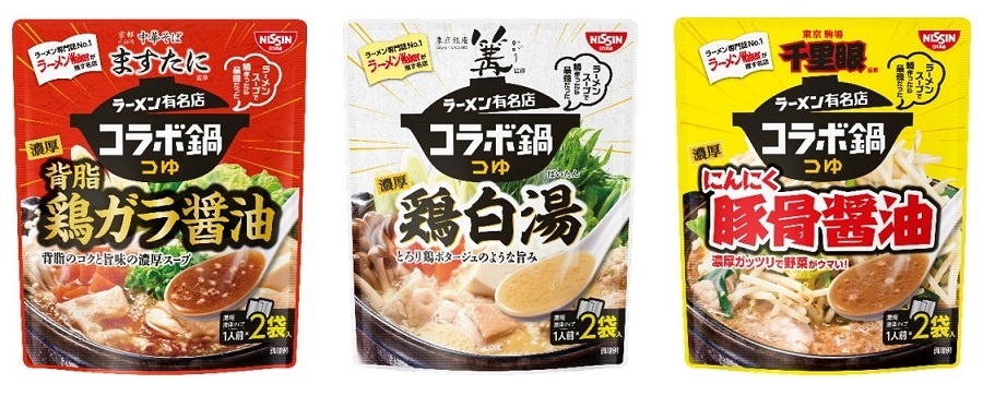 「日清ラ王 鍋用 中細めん 2食パック」「日清ラ王 鍋用 太ちぢれ 2食パック」(8月23日発売)