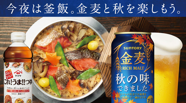 「ザ・プレミアム・モルツ ダイヤモンドホップの恵み」数量限定新発売