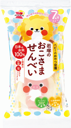 岩塚製菓のベビーせんべい3品がリニューアルして新発売！　おこせんユーザーとつくる「おこせんリニューアルプロジェクト