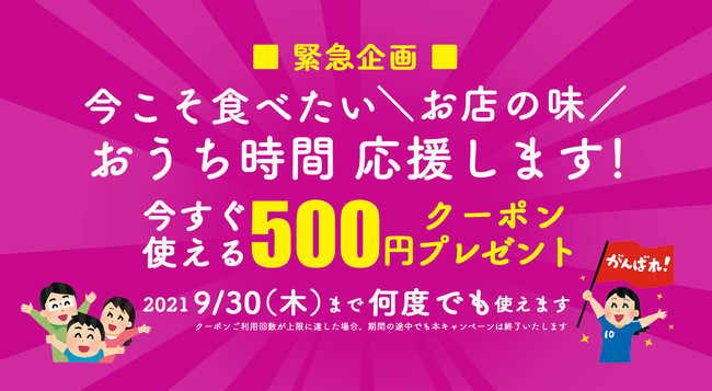 イエトソト緊急企画！おうち時間応援します！