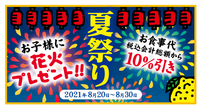 【焼肉きんぐ】辛ラーメンが当たる！「辛ラーメンアレンジレシピフォトコンテスト」を開催!!