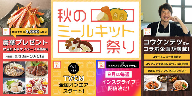 【9月1日からの新商品!甘〜いメイプルで贅沢なおうち時間】「Heart Bread ANTIQUE(ハートブレッドアンティーク)」より、秋の季節限定商品が登場