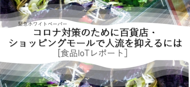 「やよい軒」夏の終わりもやよい軒のテイクアウトで　『おうち定食』5種　100円引キャンペーン　8月26日（木）16時～9月7日（火）14時