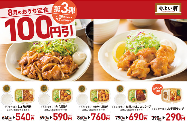 社員旅行や忘・新年会の代案として、法人需要にも対応。新たに「スイーツおせち」もラインナップ『おせちの鉄人』2021年8月19日(木)　発売