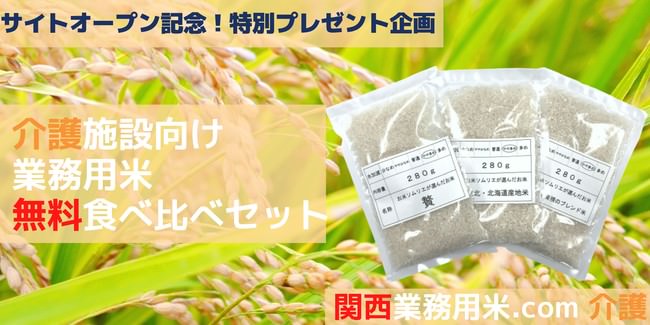 長期保存食とアウトドア＆ライフスタイルショップ「GINZA innit」2021年9月1日（水）防災の日にオープン