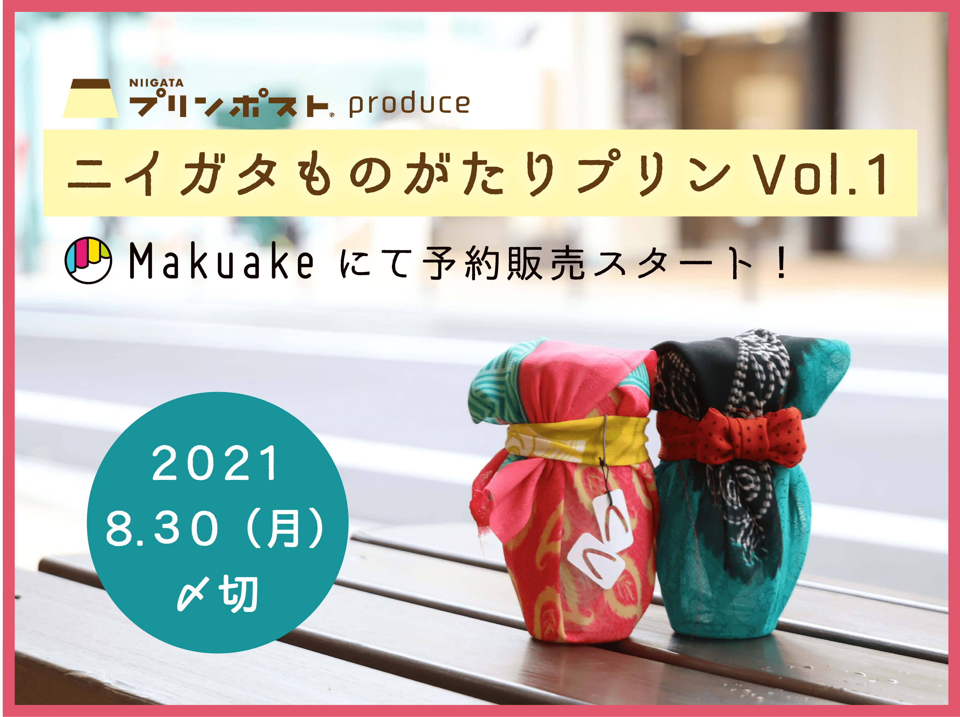 おうちパーティーを豪華に！
割れないシャンパンタワーのレンタルセット、9/1～提供開始