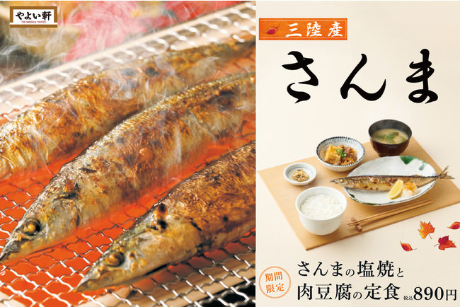 【京都センチュリーホテル】栗やカボチャ、焼きサンマやキノコなど秋の味覚とともにバラエティー豊かな肉料理が楽しめるランチ＆ディナービュッフェ『Chapter Ⅱ ～Meat Festival～』