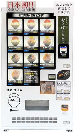 「ボローニャ」×「高知アイス」コラボ商品‼【アイスdeボローニャ】が新発売！