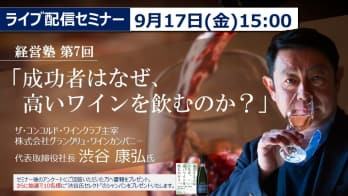 すかいらーくグループ「令和3年8月豪雨災害緊急募金」の実施について