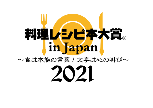 みそ汁・吸物類フリーズドライ市場売上NO.1※の「アマノフーズ」ブランドお湯を注いですぐに食べられる「お食事メニュー」8月30日新発売