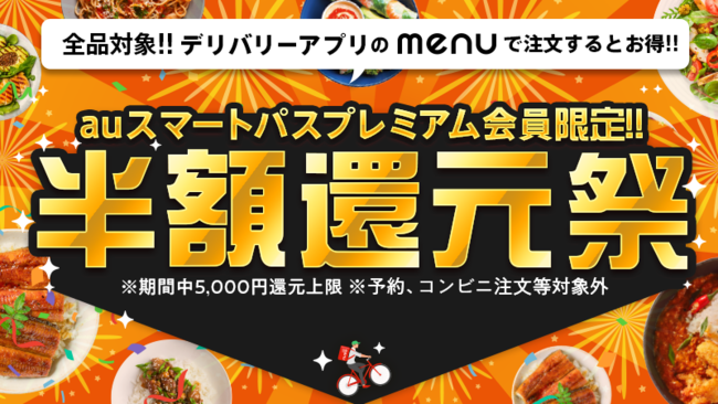 【焼肉の和民】全国26店舗目は東京都葛飾区　亀有駅前店8月21日(土)16時オープン！