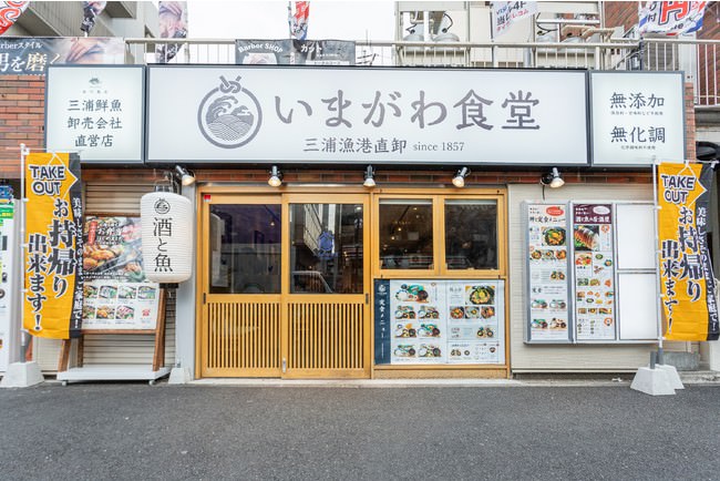 いまがわ食堂 青葉台店 外観