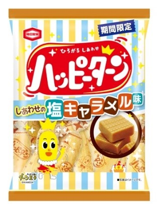 しあわせの塩キャラメル味