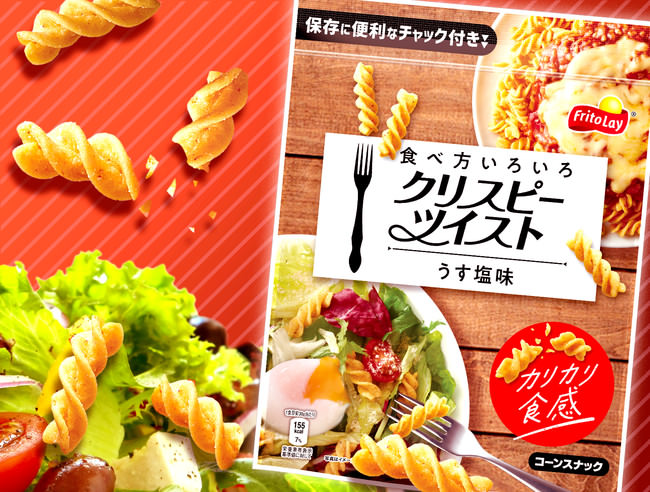 料理研究家 浜内千波先生がアンバサダー就任！「白鶴 コクと旨みたっぷりの料理の清酒」を活用して素材本来のおいしさを引き出すレシピを発信