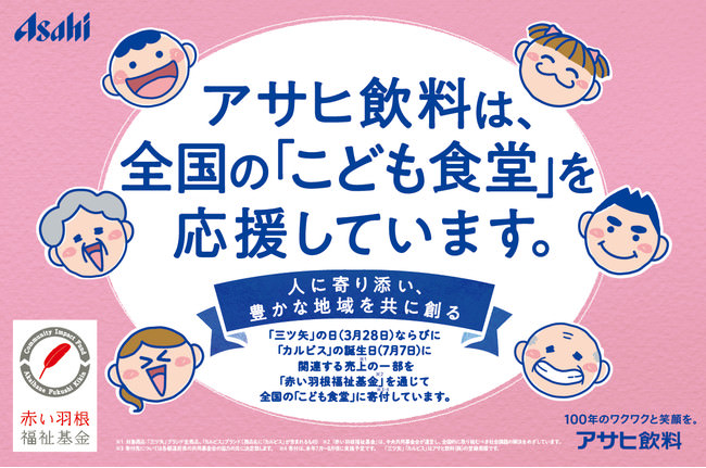 食生活のポイントやおすすめレシピが分かる　「みんなの食と健康応援」サイトを開設