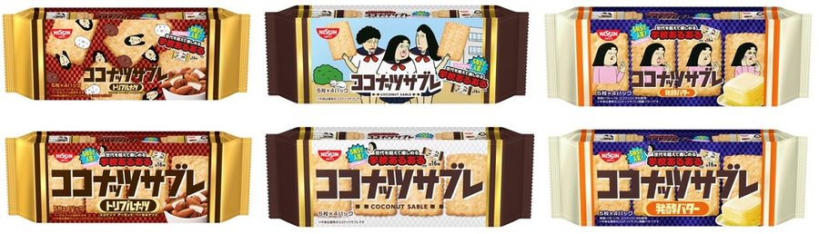 「4パック ほっと旨辛 おつまみ揚げ」(8月30日発売)