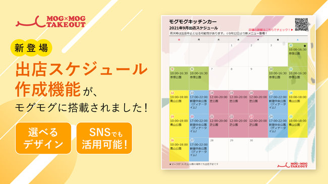 真打ち登場・東大島店にて「至福のフルーツサンド」を2021年9月1日より数量限定販売開始