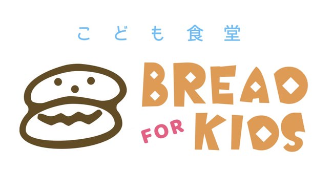こども食堂「BREAD for KIDS」ロゴ
