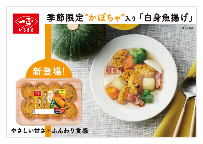 ベジプロジェクトジャパンの “ヴィーガン認証マーク” を取得！「大豆習慣 SOY食健美 塩あずき豆」を9月1日より新発売